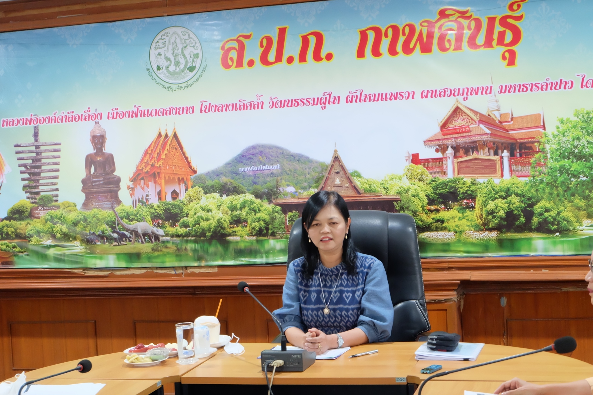 title - ผู้ตรวจราชการกรม ประชุมติดตามผลการดำเนินงานตามแผนการตรวจราชการ ส.ป.ก. ประจำปีงบประมาณ พ.ศ. 2566 รอบที่ 1 เขตตรวจราชการที่ 12 จังหวัดกาฬสินธุ์